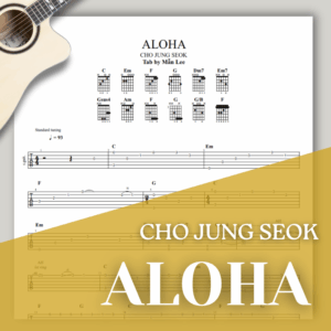 [Tab] ALOHA | CHO JUNG SEOK